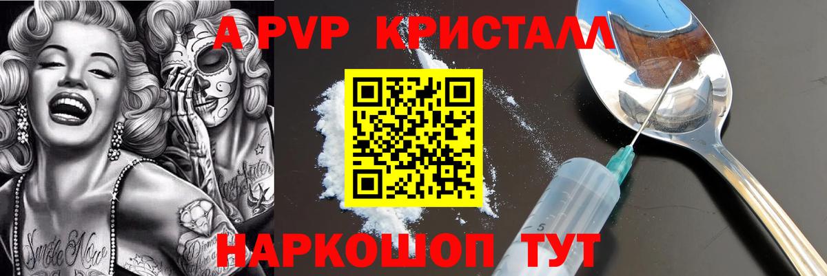 Alpha PVP Crystall  Alpha PVP VHQ  Дербент  A PVP  Вход с VPN  APVP СК КРИС 