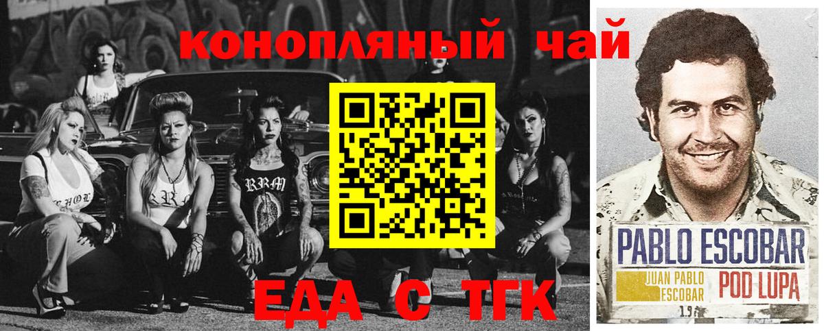 Cannafood марихуана  Вход с VPN  Дербент 