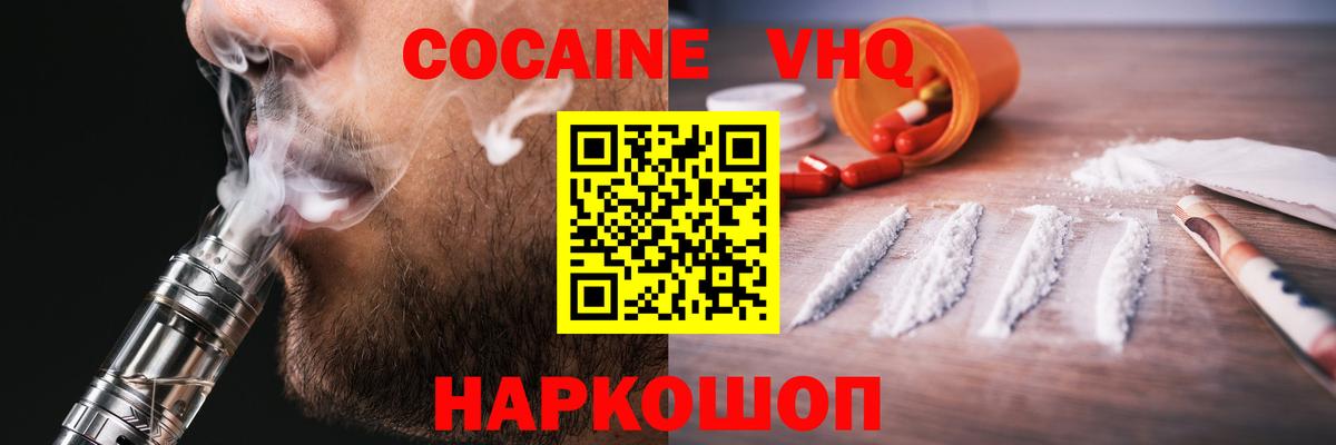 COCAIN Эквадор Дербент