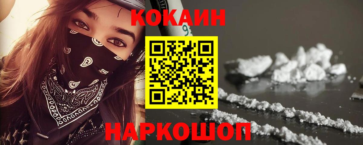 закладки  Cocaine Fish Scale  Вход с VPN  Дербент  COCAIN Fish Scale  Кокаин 