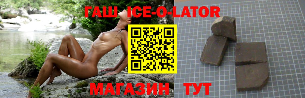 ГАШ хэш  Вход с VPN  Дербент  ГАШИШ  ГАШ убойный 