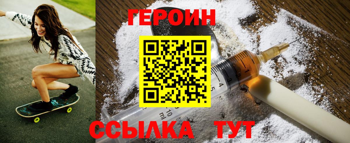 Дербент  ГЕРОИН  Вход с VPN  Героин VHQ 