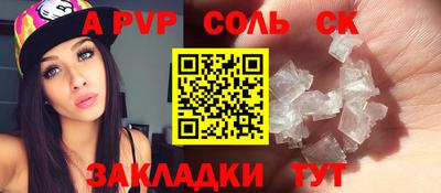 apvp Кингисепп