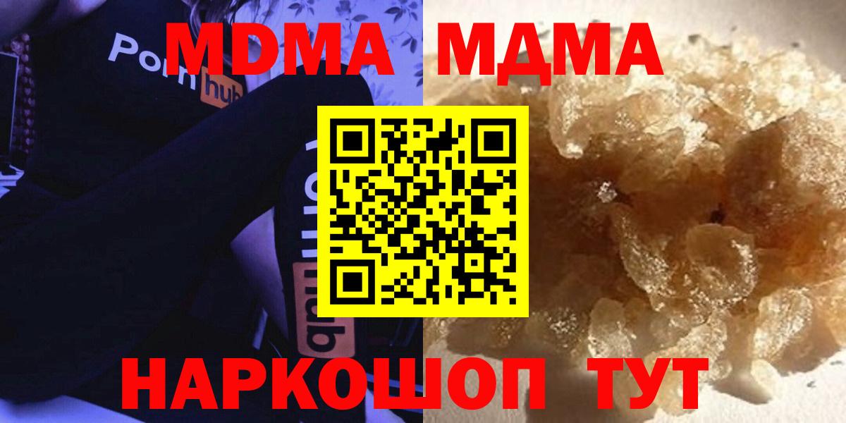 MDMA  Вход с VPN  MDMA Molly  Дербент  МДМА молли 
