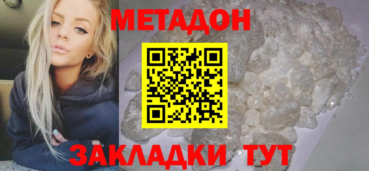 Дербент  Метадон белоснежный  даркнет наркотические препараты  Вход с VPN 