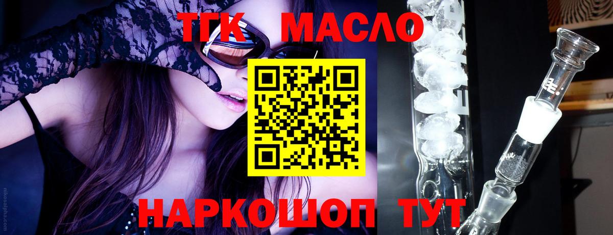 Дербент  Дистиллят ТГК концентрат  Вход с VPN 