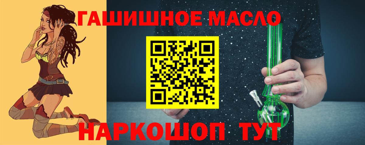 ТГК THC oil Дербент